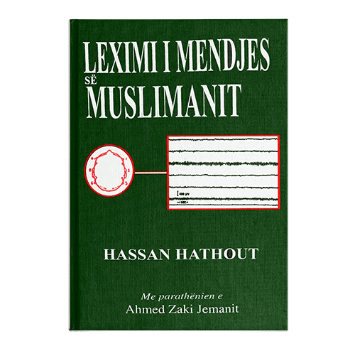 Reading The Muslim Mind (Albanian )