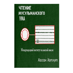 reading-the-muslim-mind-russia